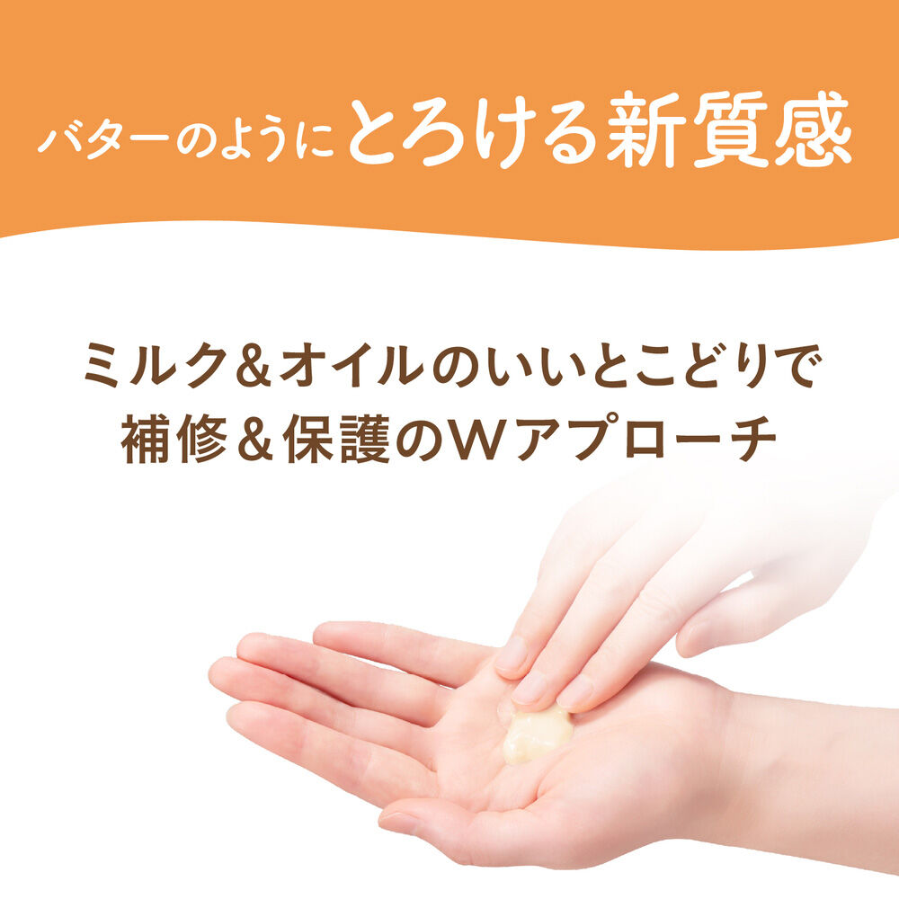  「ブロンディーミー ヘアグロスミルクオイル しっとり メロウフラワーの香り (100mL)」|洗い流さないトリートメント|