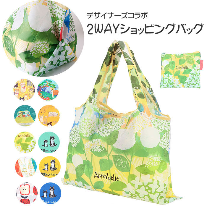 BACKYARD FAMILY「エコバッグ ブランド 折りたたみ 通販 おしゃれ 折り畳み 軽量 軽い ショッピングバック 大容量」|エコバッグ|