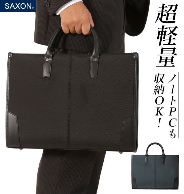 BACKYARD FAMILY「ビジネスバッグ サクソン SAXON ブリーフケース メンズ 多機能 ショルダー 定番 2way」|ビジネスバッグ|
