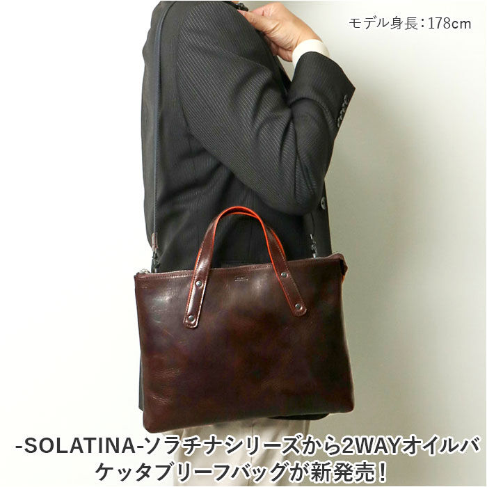 BACKYARD FAMILY「SOLATINA ソラチナ ビジネスバッグ SJP-00207 通販 ブリーフバッグ」|ビジネスバッグ|
