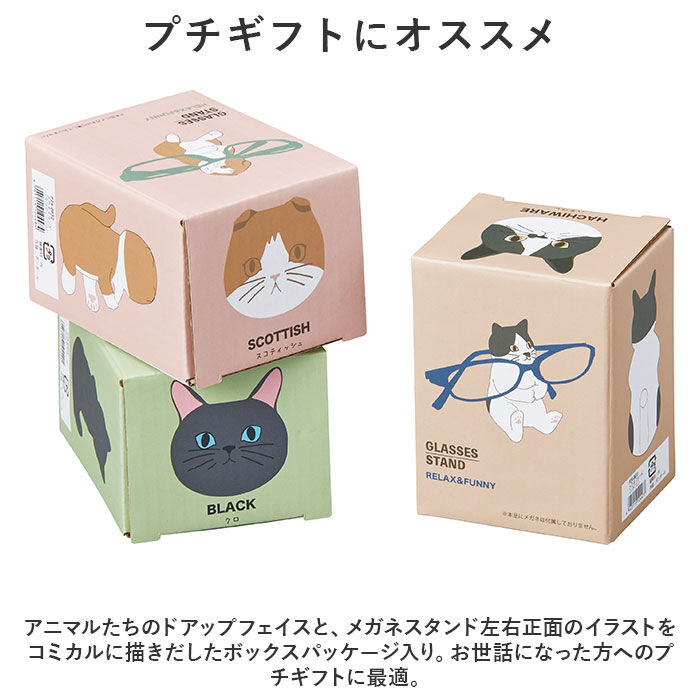 BACKYARD FAMILY「メガネ置き オシャレ 通販 メガネスタンド 眼鏡置き めがねスタンド めがね置き メガネ スタンド」|その他|