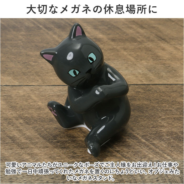 BACKYARD FAMILY「メガネ置き オシャレ 通販 メガネスタンド 眼鏡置き めがねスタンド めがね置き メガネ スタンド」|その他|