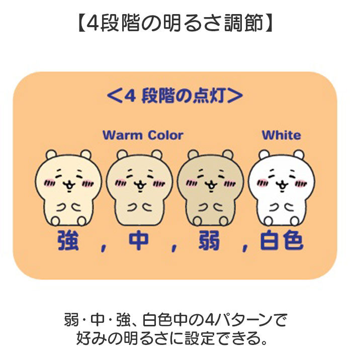 BACKYARD FAMILY「ルームライト キャラクター 通販 ちいかわ ちいかわルームライト シリコンルームライト シリコン」|その他|