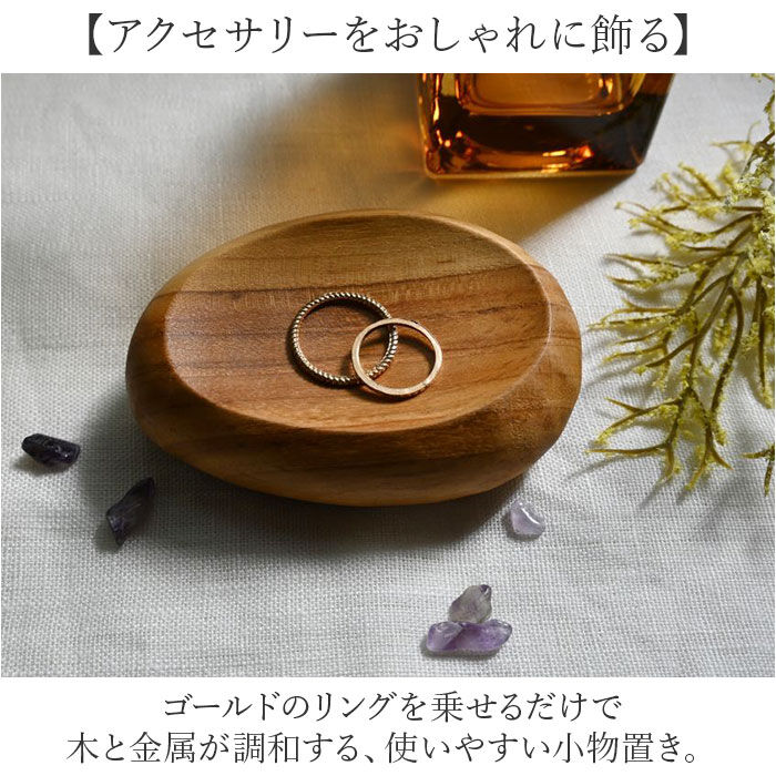 BACKYARD FAMILY「プレート 木製 Mサイズ 通販 トレイ 皿 お皿 中皿 小物置き 小物入れ アクセサリー置き」|食器・キッチングッズ|