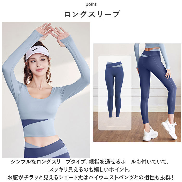 BACKYARD FAMILY「ヨガウェア 上下セット 長袖 通販 スポーツウェア フィットネスウェア トレーニングウェア 運動着」|その他|