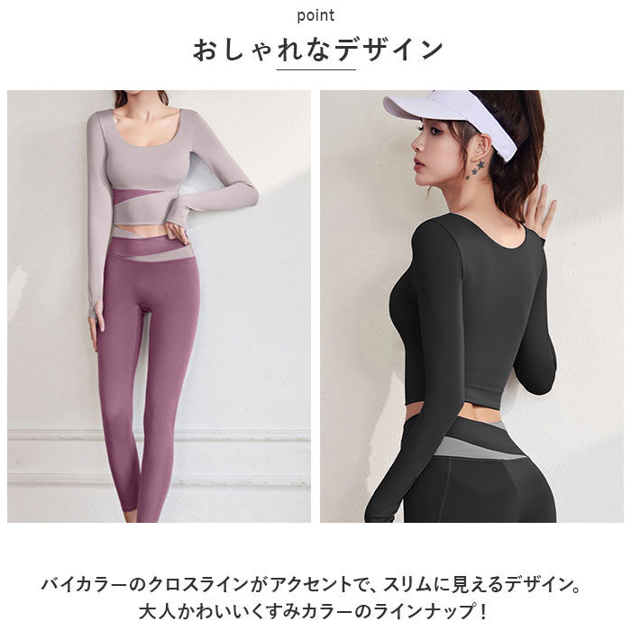 BACKYARD FAMILY「ヨガウェア 上下セット 長袖 通販 スポーツウェア フィットネスウェア トレーニングウェア 運動着」|その他|