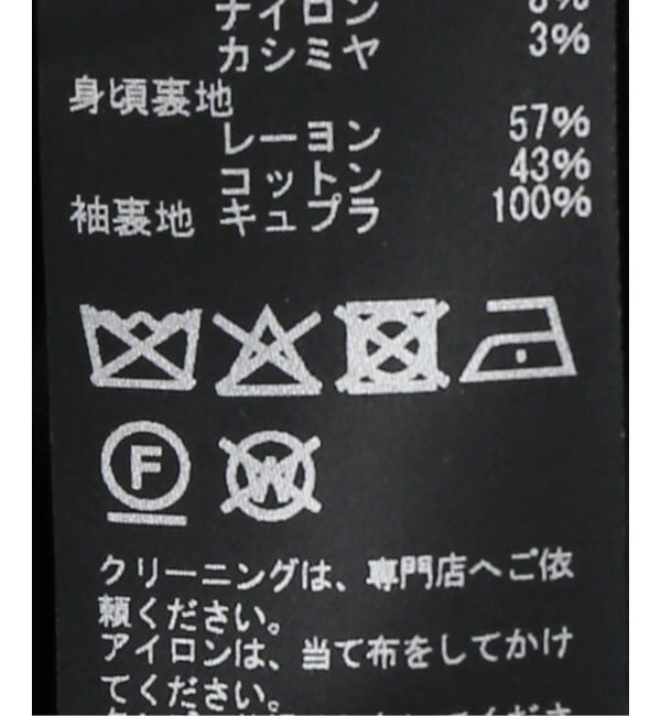 FRAMeWORK「COUTURE DADAM big jk single cashmere ble」|テーラードジャケット|