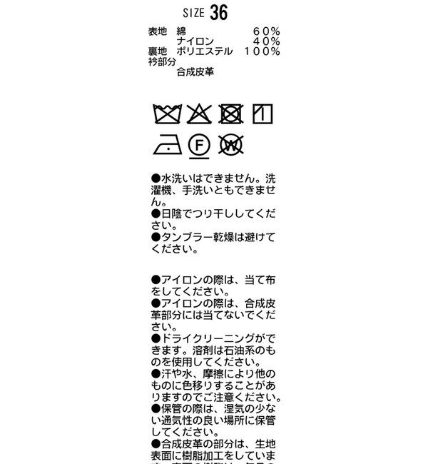  「【レザー取り外し可】レザーカラーミドルトレンチ」|その他|