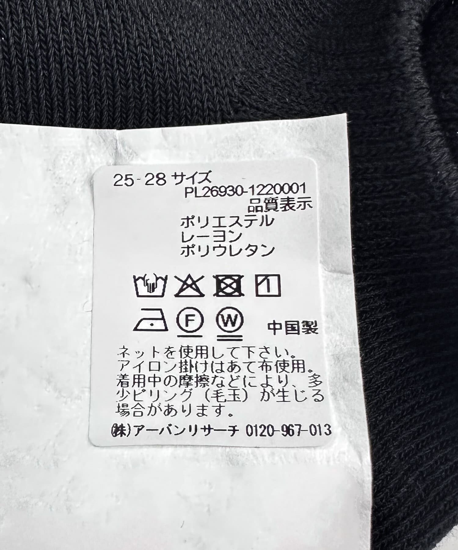 URBAN RESEARCH「『UR TECH』スニーカー丈ソックス」|ソックス|