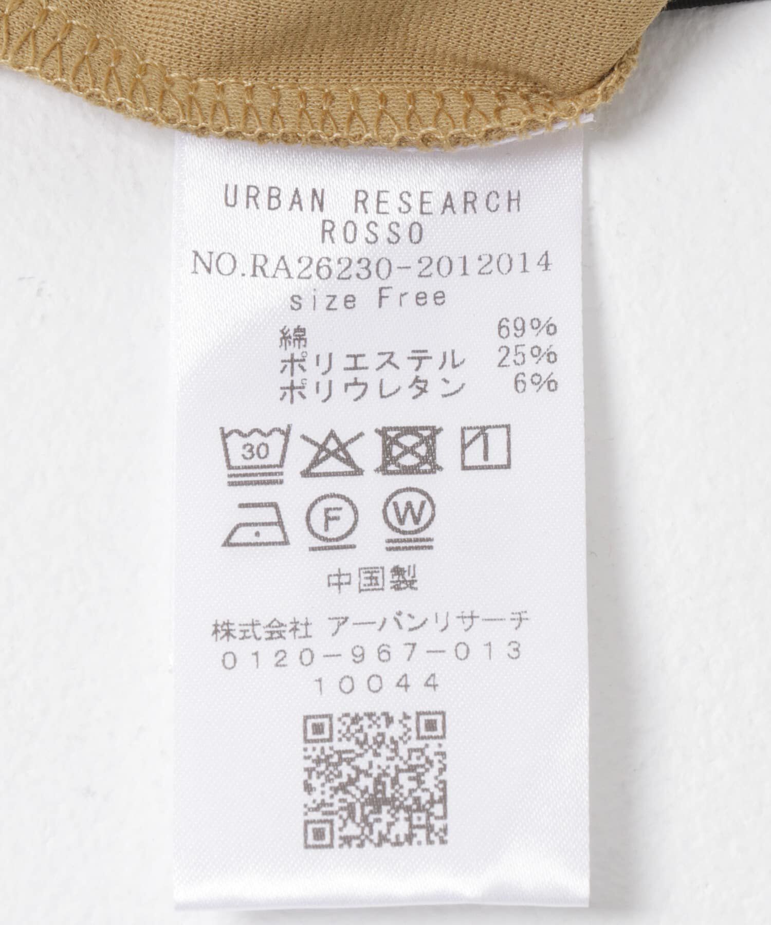 URBAN RESEARCH ROSSO「『WEB/一部店舗限定』UVカットドルマンスリーブプルオーバー」|Tシャツ・カットソー|