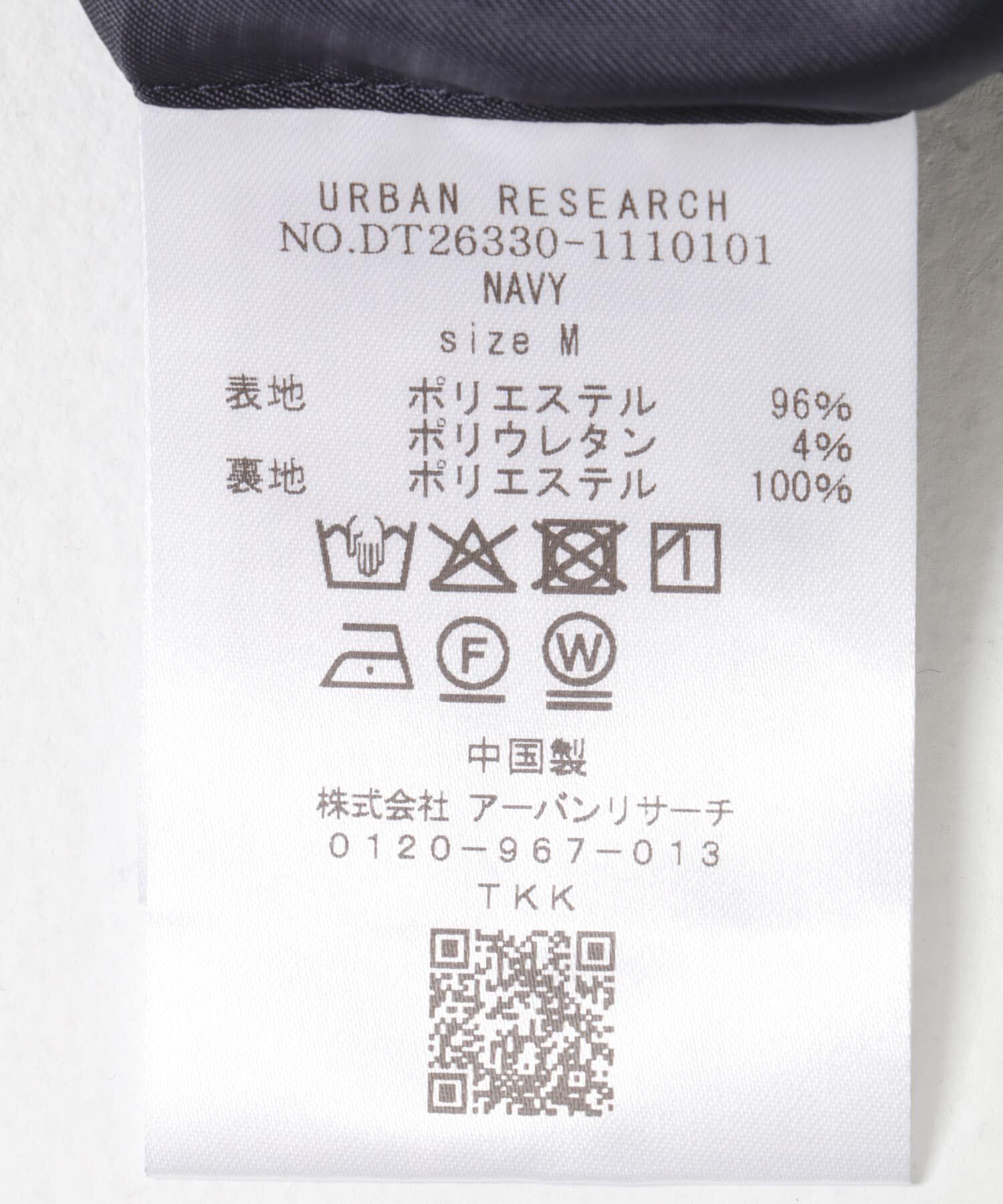 URBAN RESEARCH DOORS「LIFE STYLE TAILOR　4WAYストレッチツイルコンフォータブルジャケット」|その他|