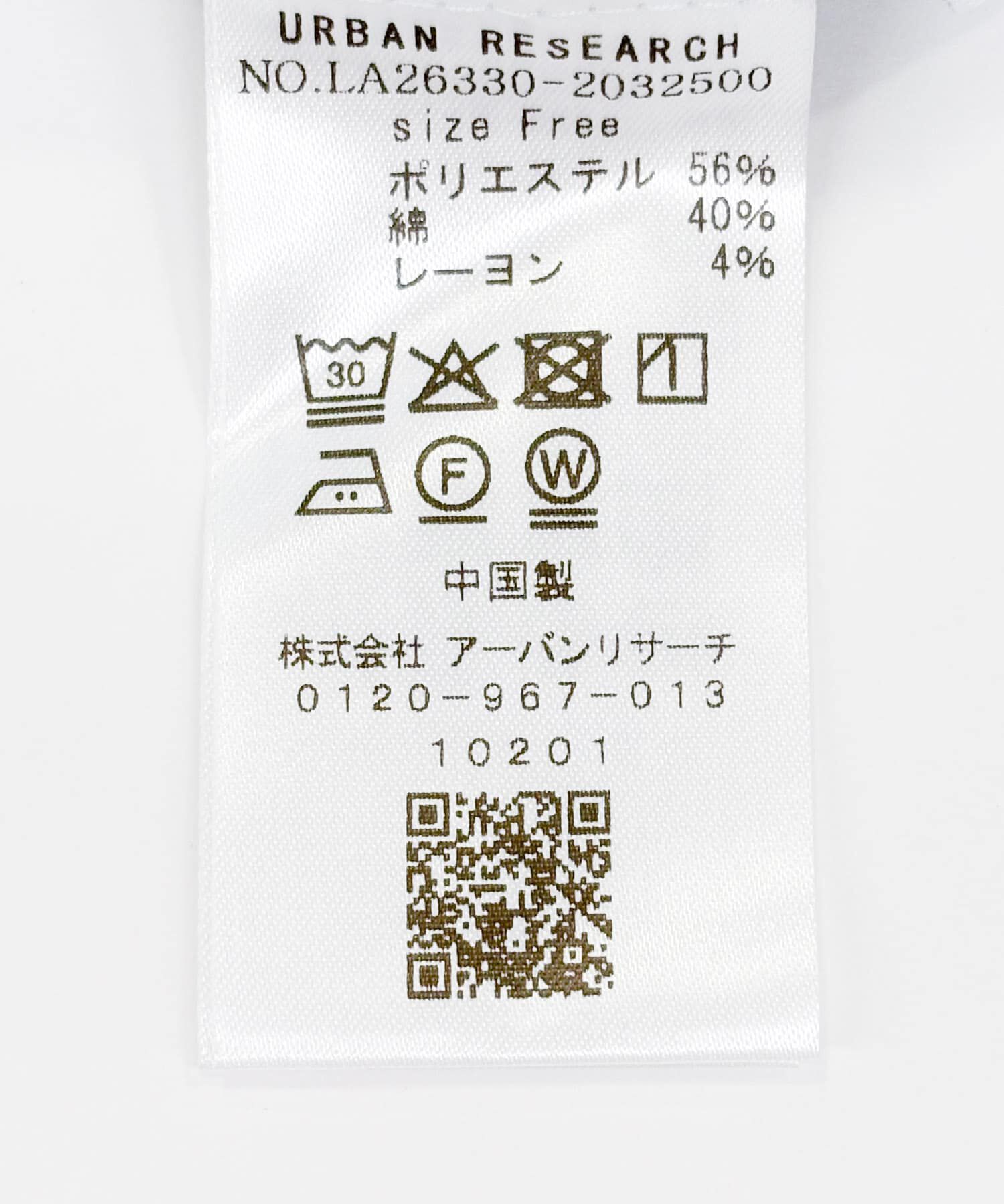 Sonny Label 「『WEB限定』バンドカラーフリルストライプシャツ」|シャツ・ブラウス|