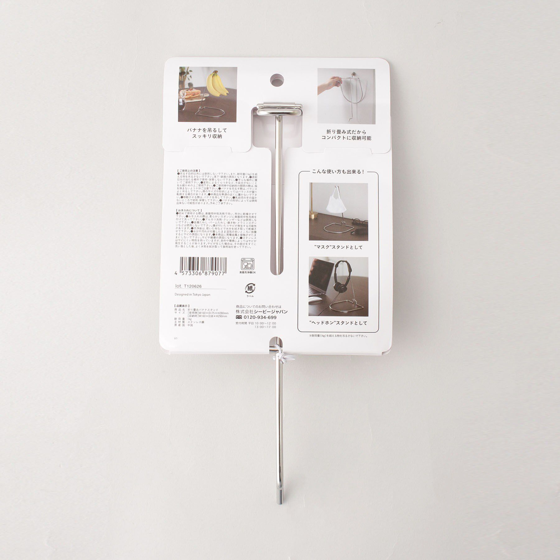 212 KITCHEN STORE「折り畳みバナナスタンド ＜atomico アトミコ＞」|食器・キッチングッズ|