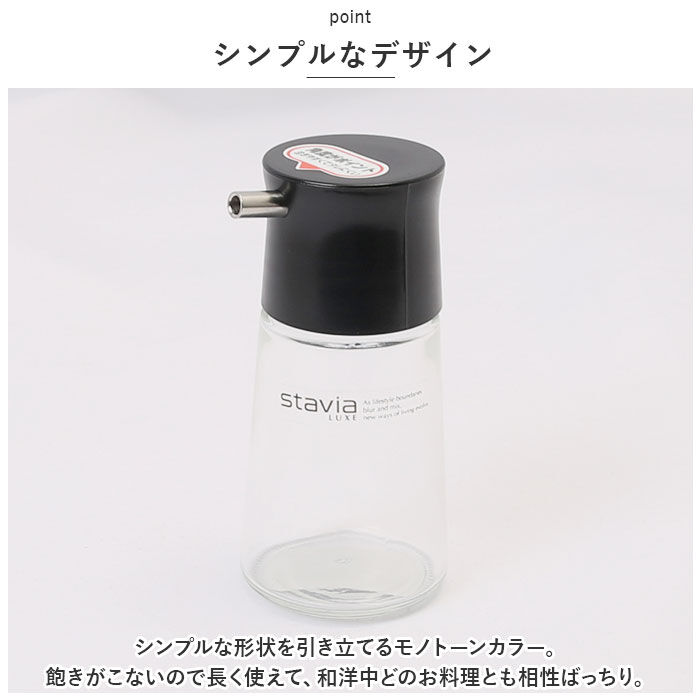 BACKYARD FAMILY「醤油さし 液だれしない 通販 スタビアリュクス 醤油差し しょうゆさし 調味差し 調味さし ガラス」|食器・キッチングッズ|