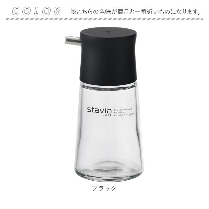 BACKYARD FAMILY「醤油さし 液だれしない 通販 スタビアリュクス 醤油差し しょうゆさし 調味差し 調味さし ガラス」|食器・キッチングッズ|
