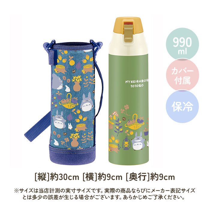 BACKYARD FAMILY「スケーター skater 水筒 ksdc10s 通販 ステンレスボトル ワンタッチ」|食器・キッチングッズ|