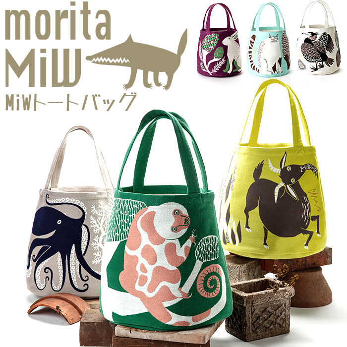 BACKYARD FAMILY「morita miw トート 通販 トートバッグ レディース 大きめ ブランド MiW モリタミウ」|トートバッグ|