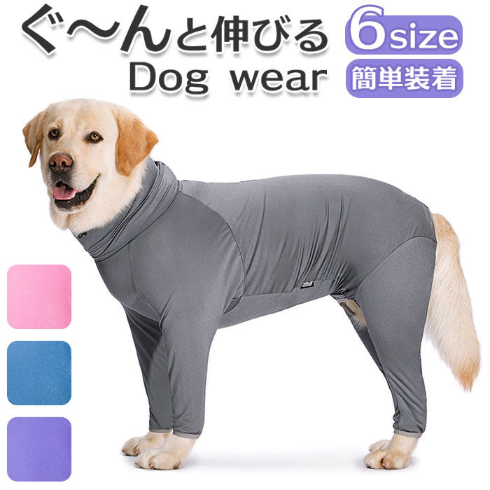 BACKYARD FAMILY「大型犬 つなぎ 犬 通販 ラッシュガード カバーオール ドッグウェア ドッグウエア 犬服 犬の服」|その他|