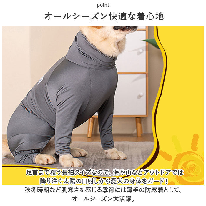 BACKYARD FAMILY「大型犬 つなぎ 犬 通販 ラッシュガード カバーオール ドッグウェア ドッグウエア 犬服 犬の服」|その他|