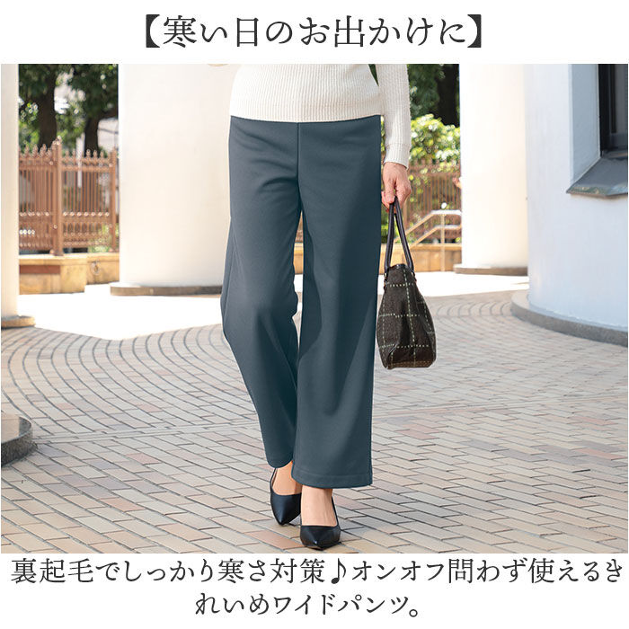 BACKYARD FAMILY「ワイドパンツ 裏起毛 レディース 通販 ワイド パンツ 長ズボン ズボン カジュアルパンツ」|その他|