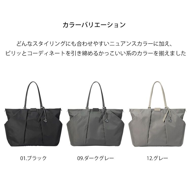 W&.Day/Night「W&.Day/Night スック トートバッグ B4 15.6インチPC 15185」|トートバッグ|
