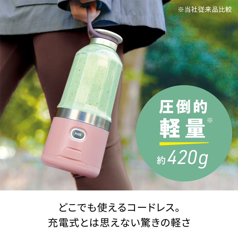 recolte「レコルトコードレスソロブレンダー」|食器・キッチングッズ|
