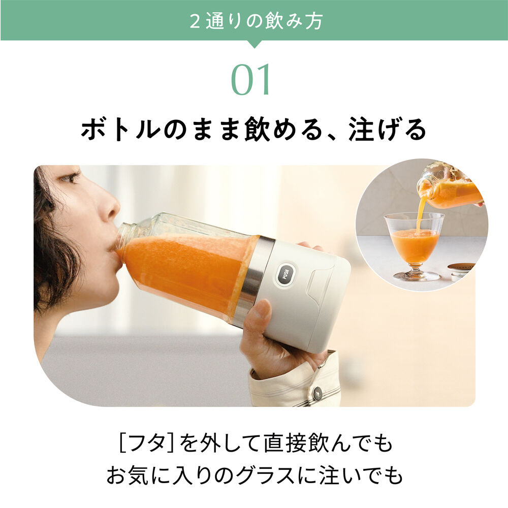 recolte「レコルトコードレスソロブレンダー」|食器・キッチングッズ|