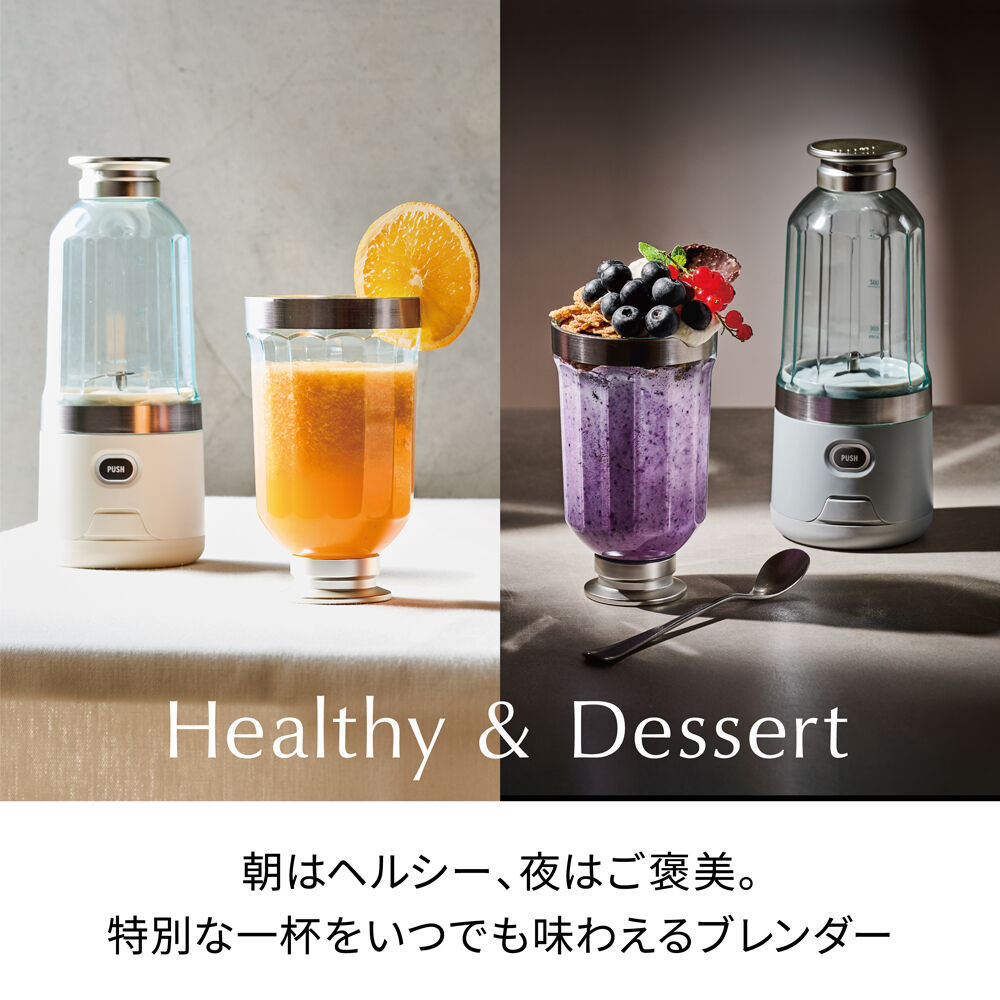 recolte「レコルトコードレスソロブレンダー」|食器・キッチングッズ|