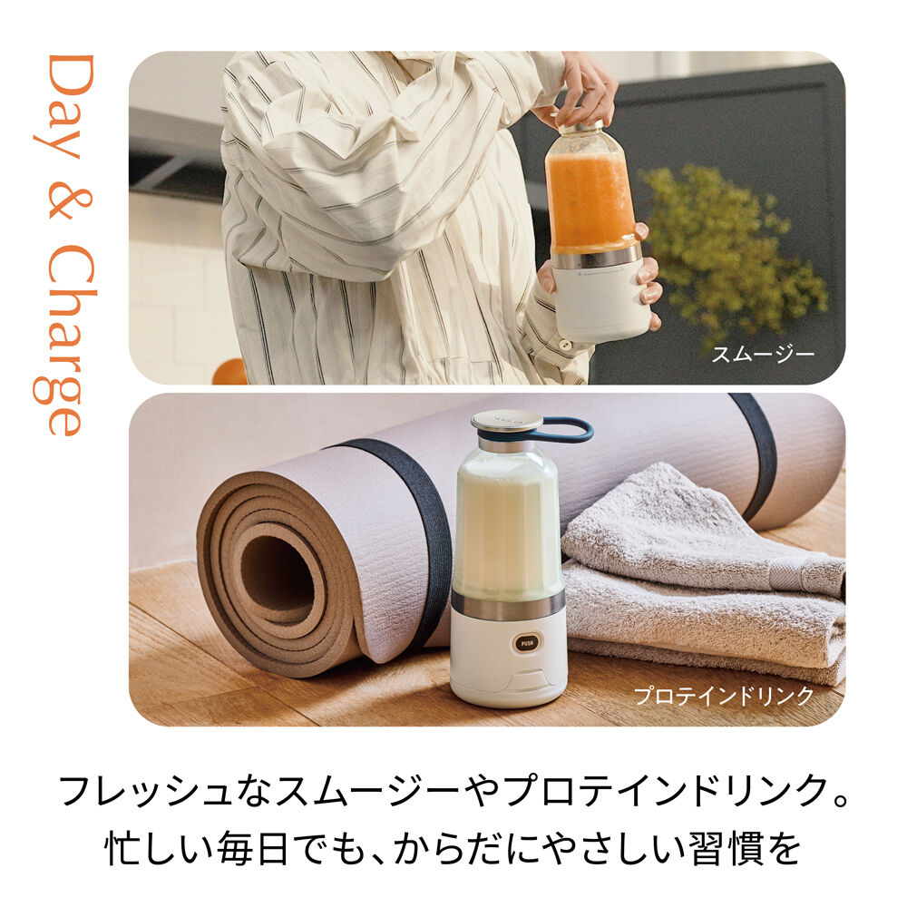 recolte「レコルトコードレスソロブレンダー」|食器・キッチングッズ|