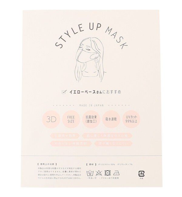 ANY SIS「【2SET】3DFIT フェミニン マスク」|その他|