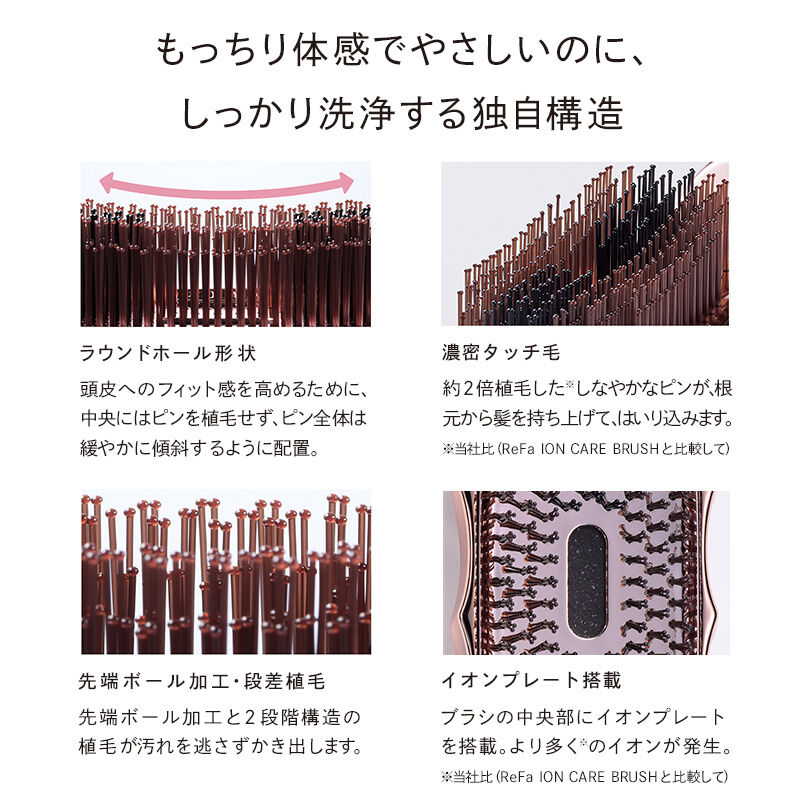 ReFa「リファイオンケアブラシプレミアム」|シャンプー|