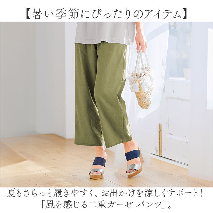 BACKYARD FAMILY「パンツ ガーゼ レディース 通販 レディースパンツ 動きやすい 夏 ズボン ボトムス」|その他|