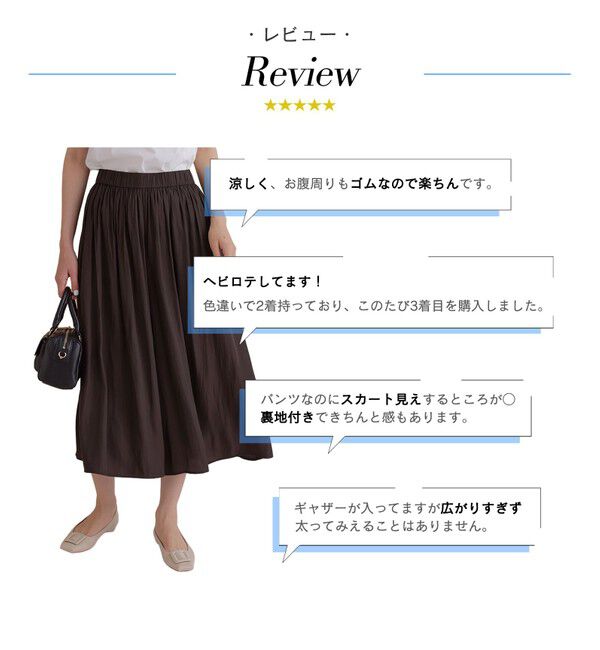 組曲「【ご好評につき新色追加】ギャザーライトデシン パンツ」|その他|