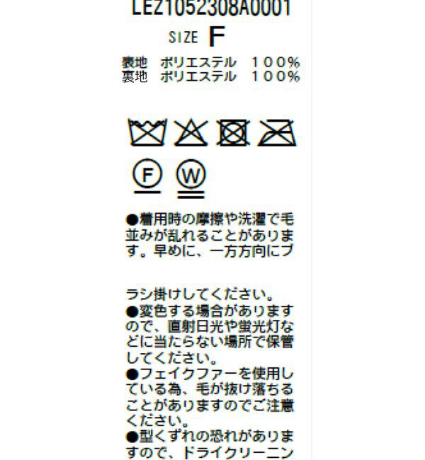  「ホースファーハーフコート」|その他|
