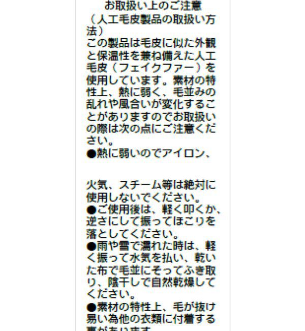  「ホースファーハーフコート」|その他|