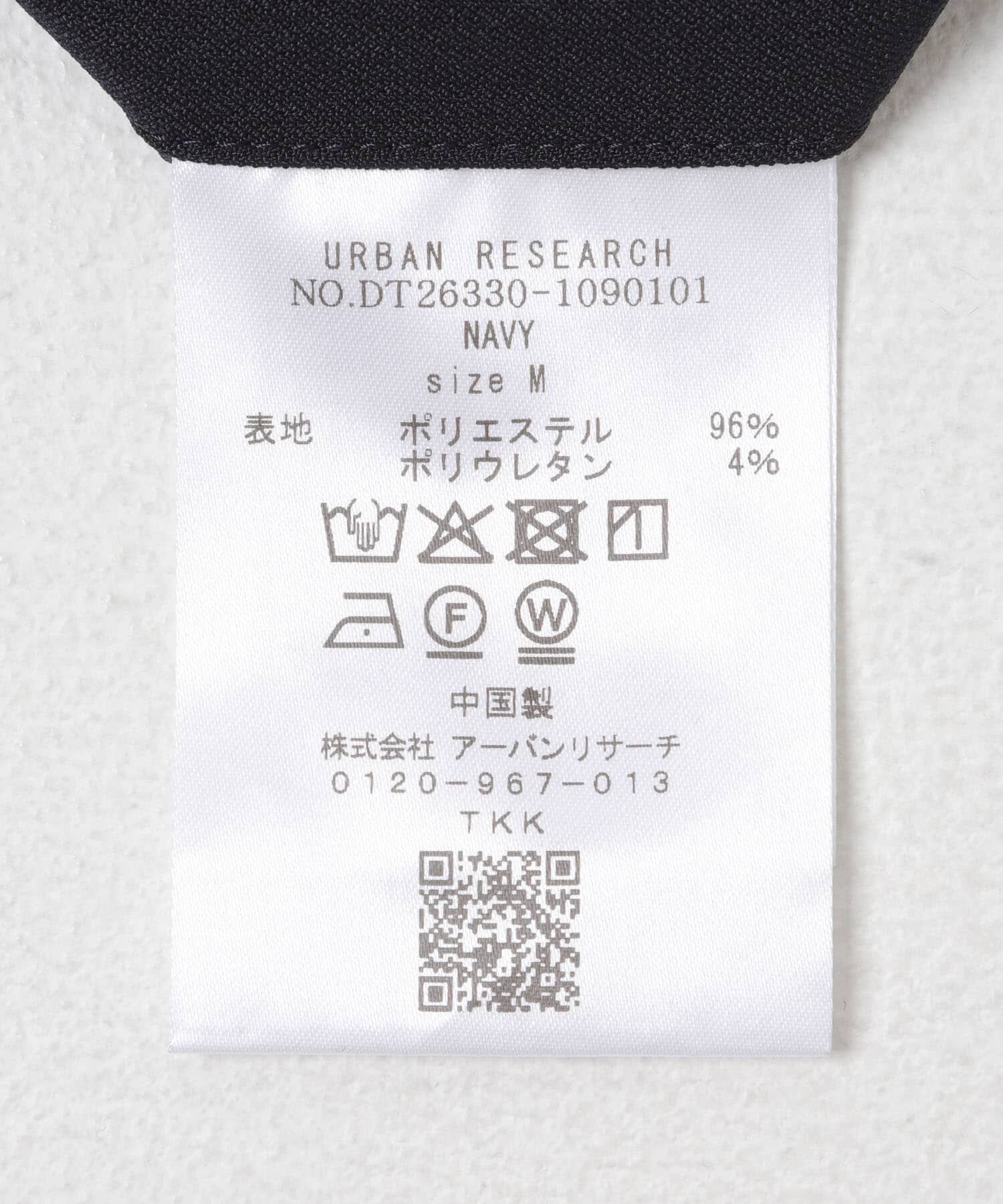 URBAN RESEARCH DOORS「LIFE STYLE TAILOR　4WAYストレッチツイルコンフォータブルパンツ」|その他|