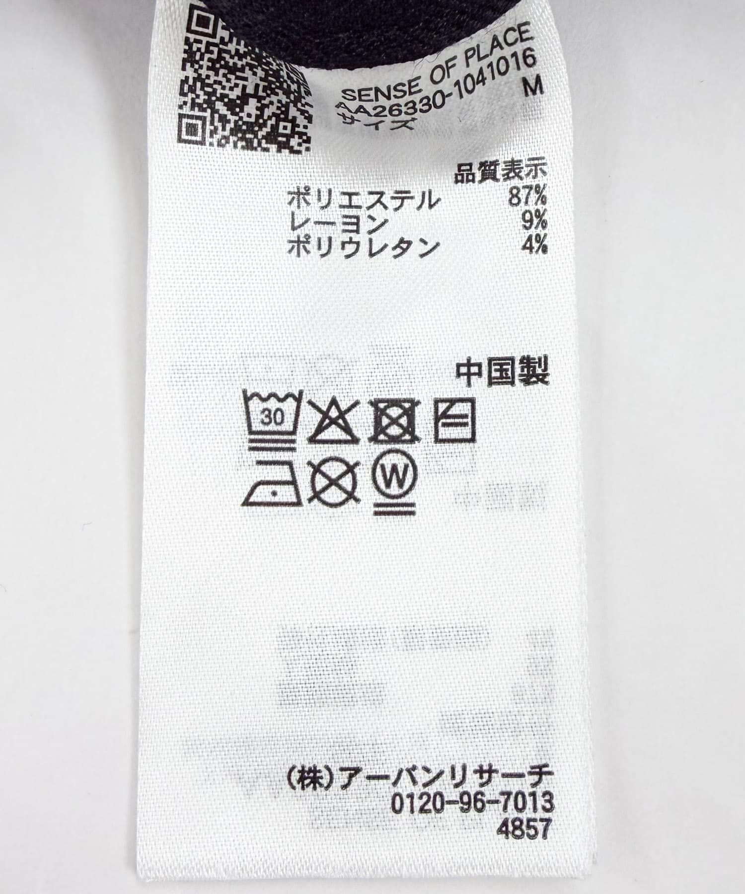 SENSE OF PLACE by URBAN RESEARCH「ストレッチヘリンボーンテーパードパンツ」|その他|