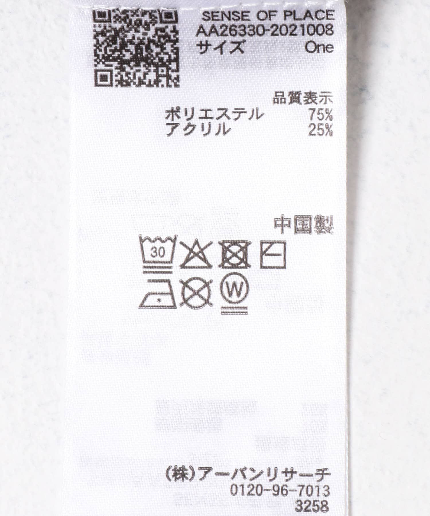 SENSE OF PLACE by URBAN RESEARCH「『洗濯可』レースアミモールニットカーディガン」|カーディガン|
