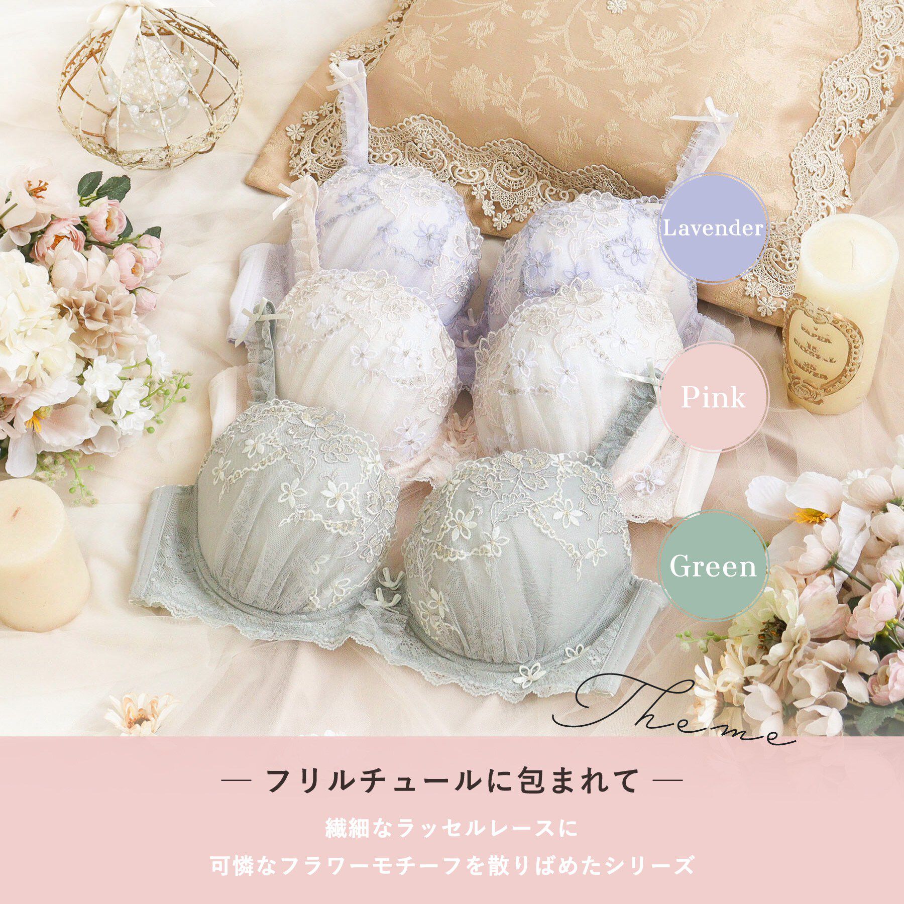 Risa Magli「セーヌ ブラジャー （G－H） ＜Glamor Bra／バストアップタイプ＞」|インナー|