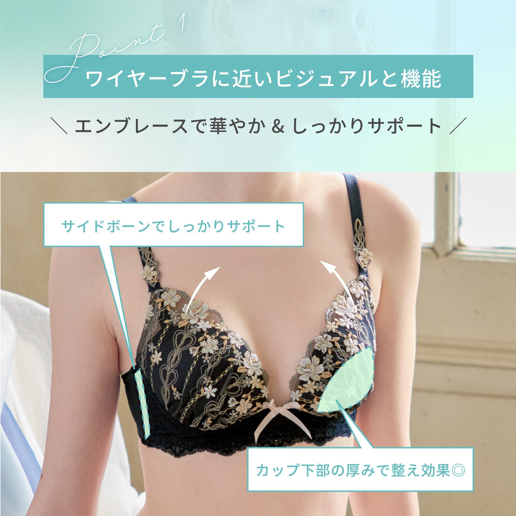 Risa Magli「ナルナ ノンワイヤーブラ （B－C） ＜ノンワイヤーブラ メロフィータイプ＞」|インナー|