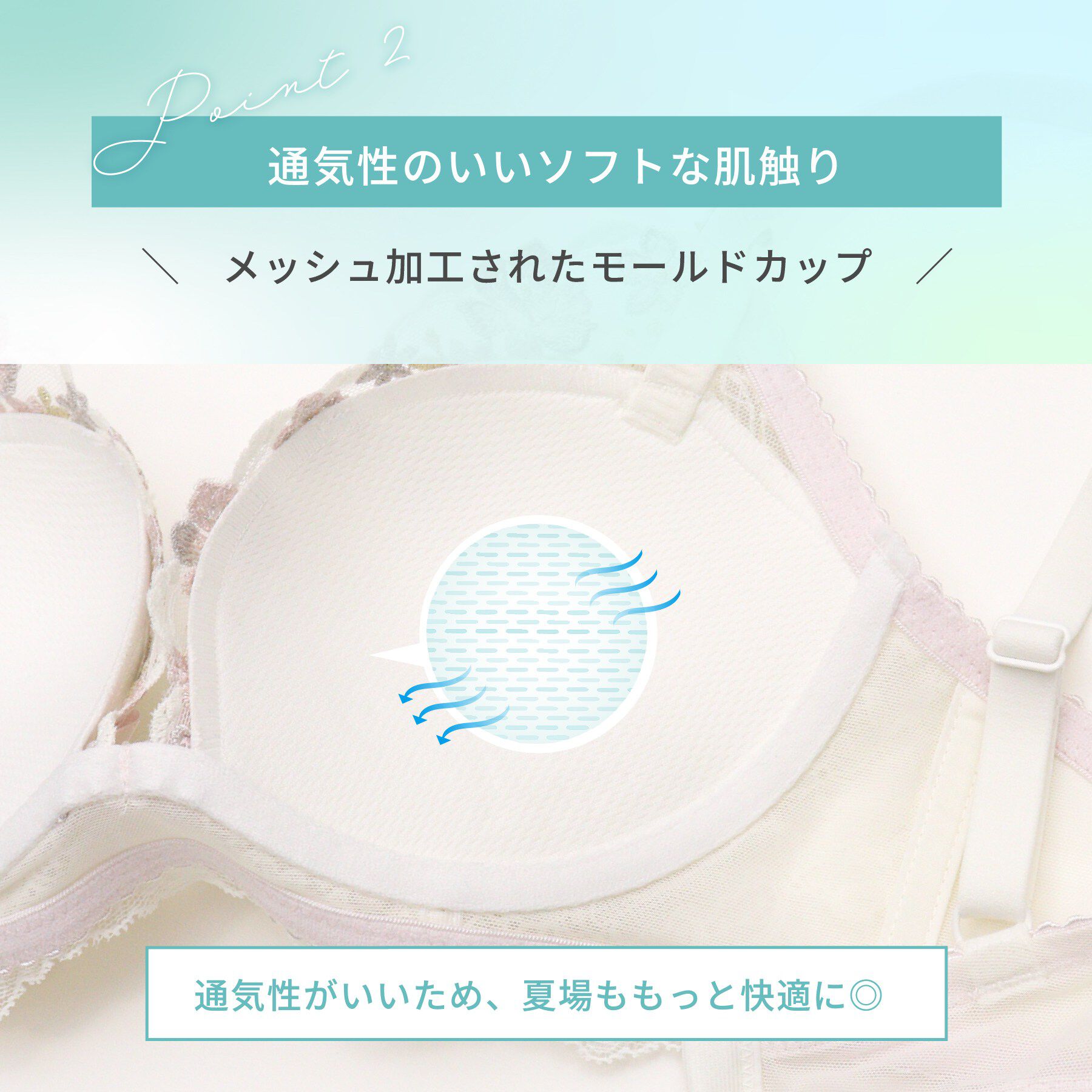 Risa Magli「ナルナ ノンワイヤーブラ （B－C） ＜ノンワイヤーブラ メロフィータイプ＞」|インナー|