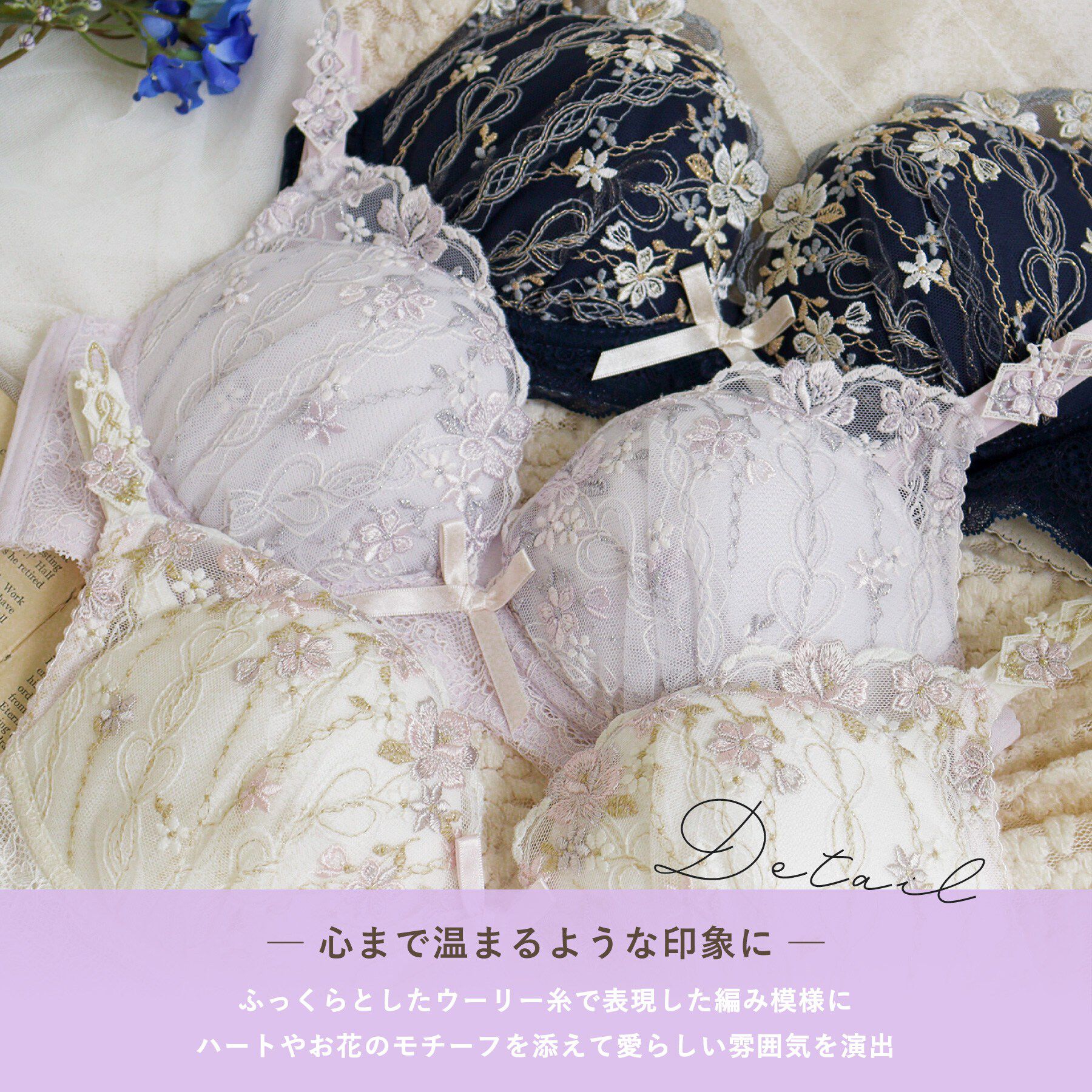 Risa Magli「ナルナ ノンワイヤーブラ （D－F） ＜ノンワイヤーブラ メロフィータイプ＞」|インナー|