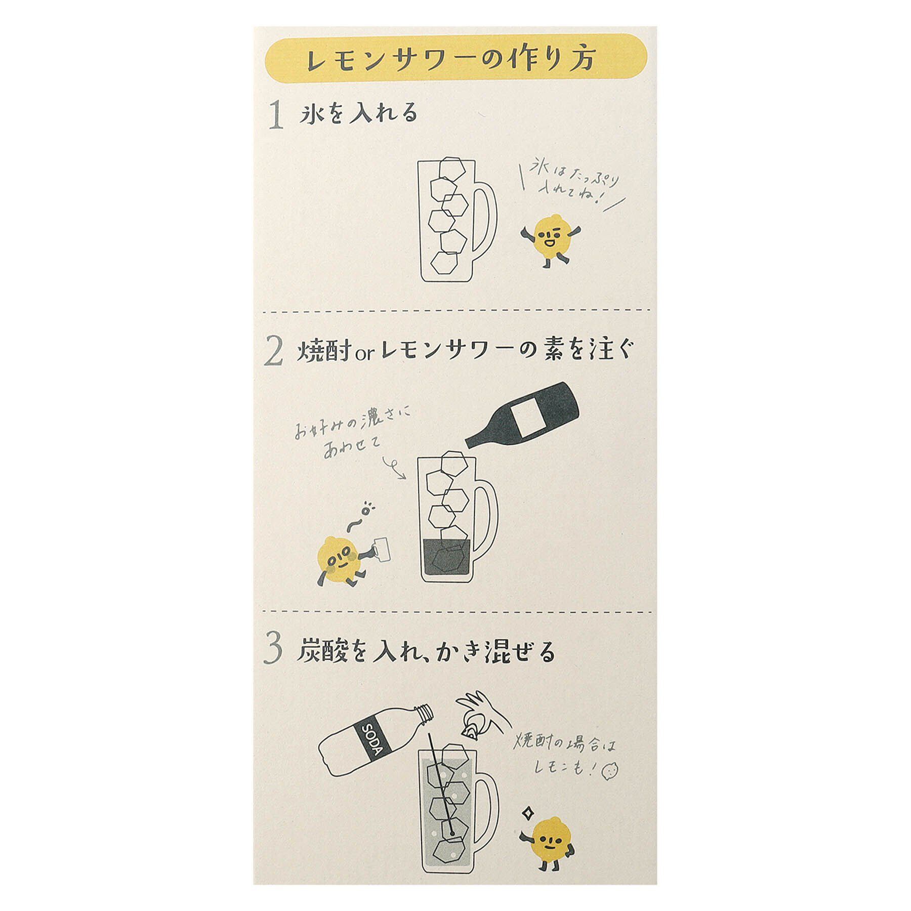 212 KITCHEN STORE「レモンサワージョッキ (目安つき)」|グラス・マグカップ|