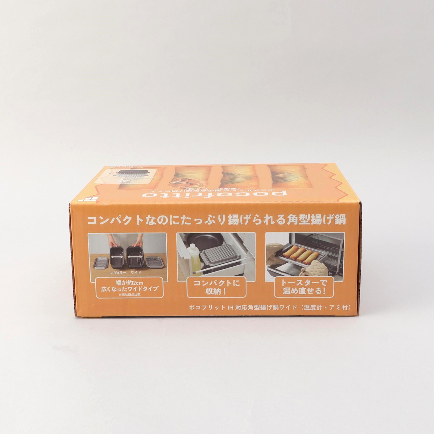 212 KITCHEN STORE「ポコフリット IH対応角型揚げ鍋ワイド(温度計・アミ付)」|食器・キッチングッズ|
