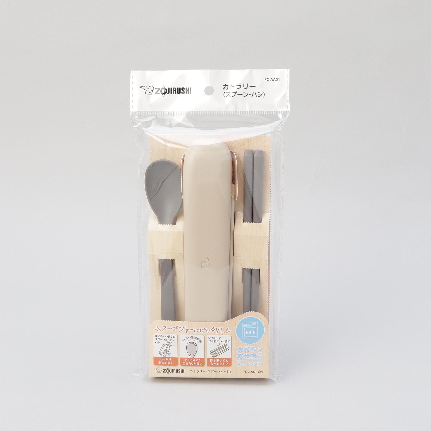 212 KITCHEN STORE「カトラリー（スプーン・ハシ) BE ＜ZOJIRUSHI  象印＞」|食器・キッチングッズ|