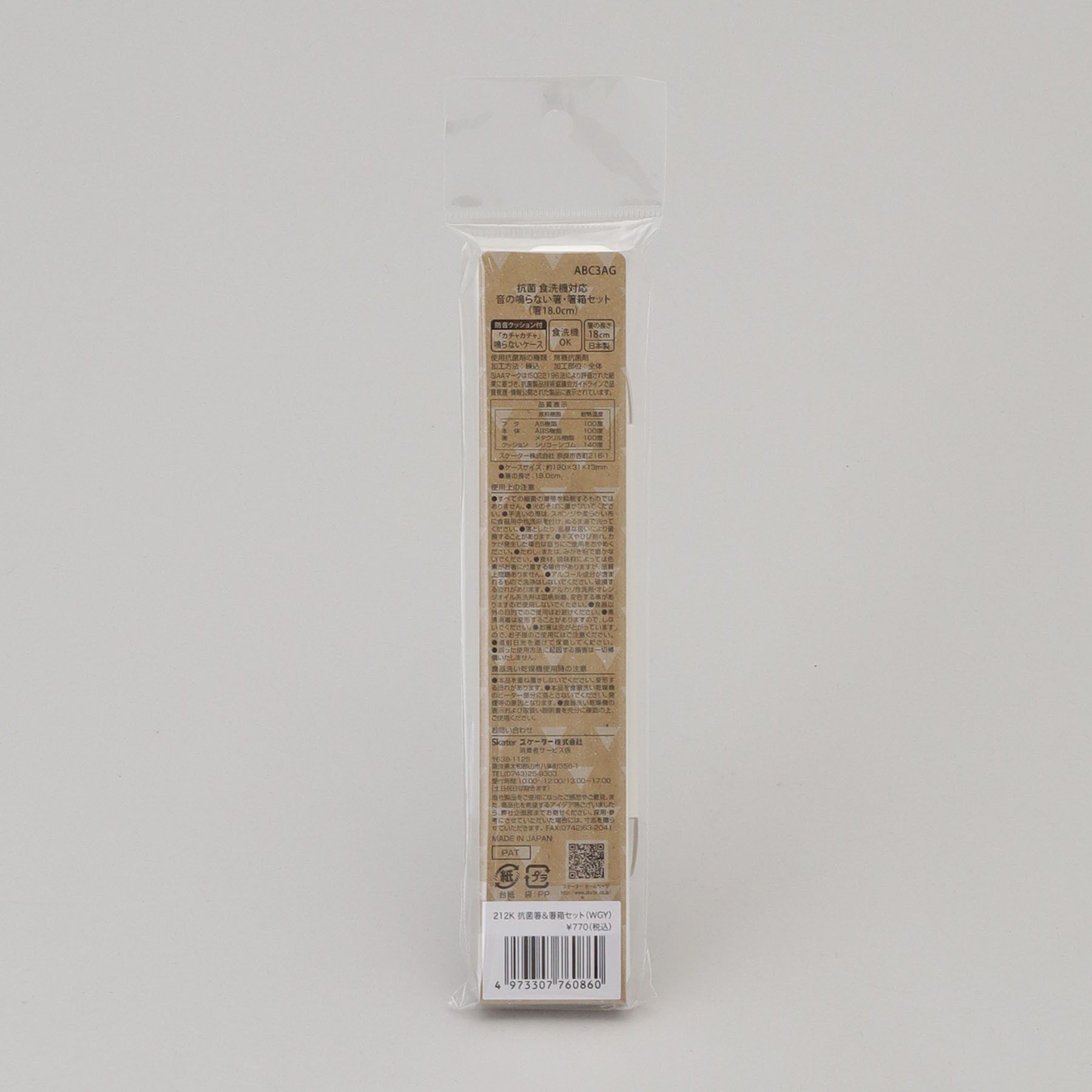 212 KITCHEN STORE「抗菌箸＆箸箱セット WGY ＜212Kオリジナル＞」|食器・キッチングッズ|