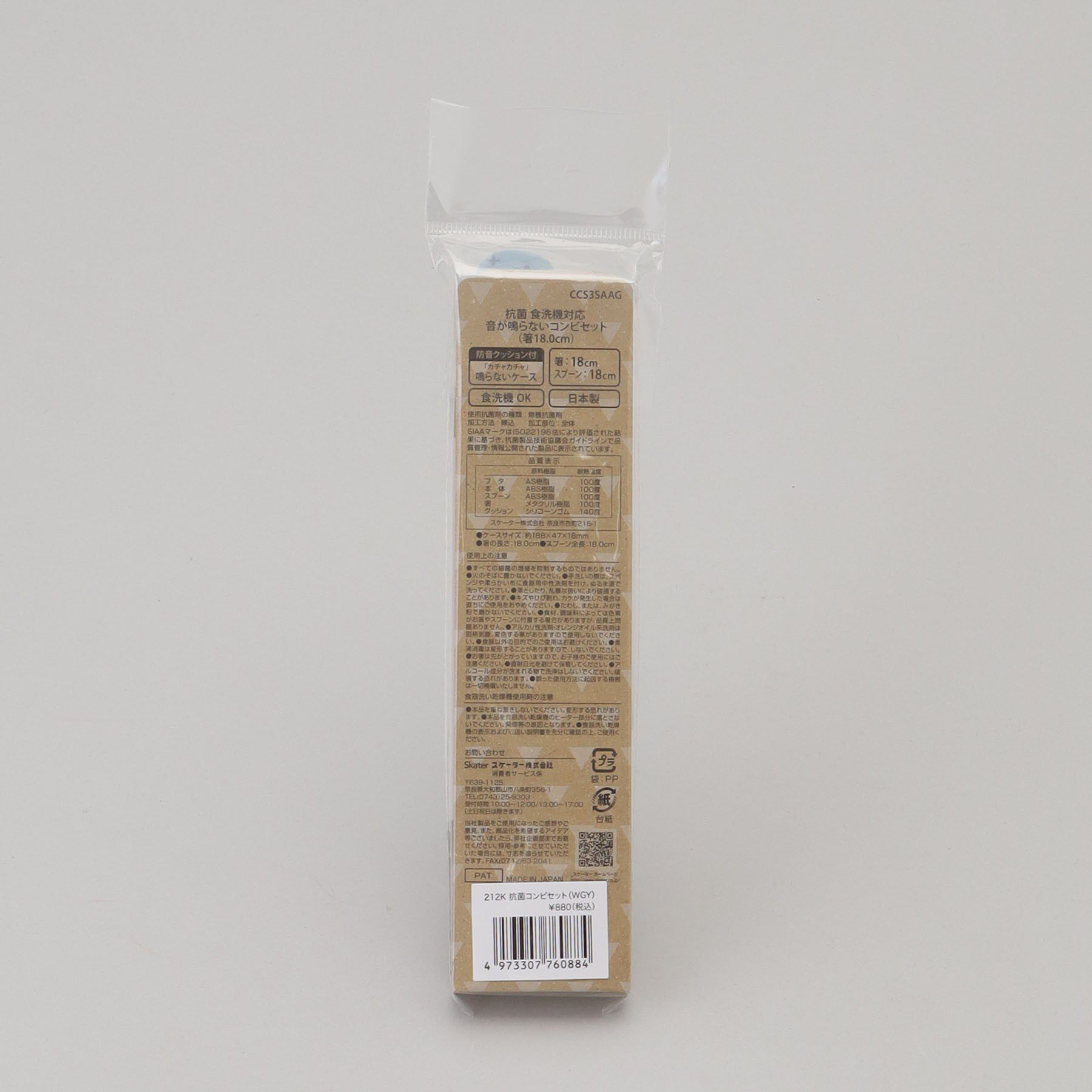 212 KITCHEN STORE「抗菌コンビセット WGY ＜212Kオリジナル＞」|食器・キッチングッズ|