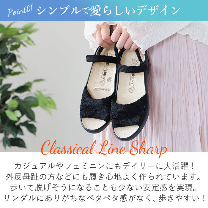 BACKYARD FAMILY「アルコペディコ 通販 クラシックライン SHARP シャープ サンダル レディース ぺたんこ 軽い」|サンダル|