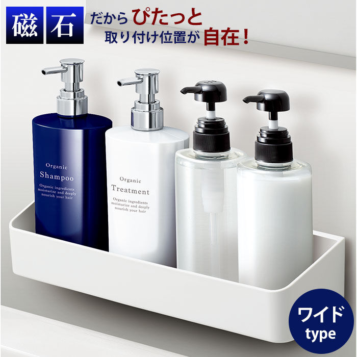 BACKYARD FAMILY「バスルーム 棚 通販 収納 ラック マグネット 磁石 ラックス RAXE MGウォールラック」|その他|