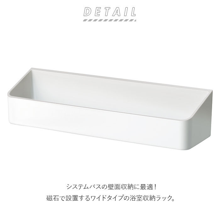 BACKYARD FAMILY「バスルーム 棚 通販 収納 ラック マグネット 磁石 ラックス RAXE MGウォールラック」|その他|